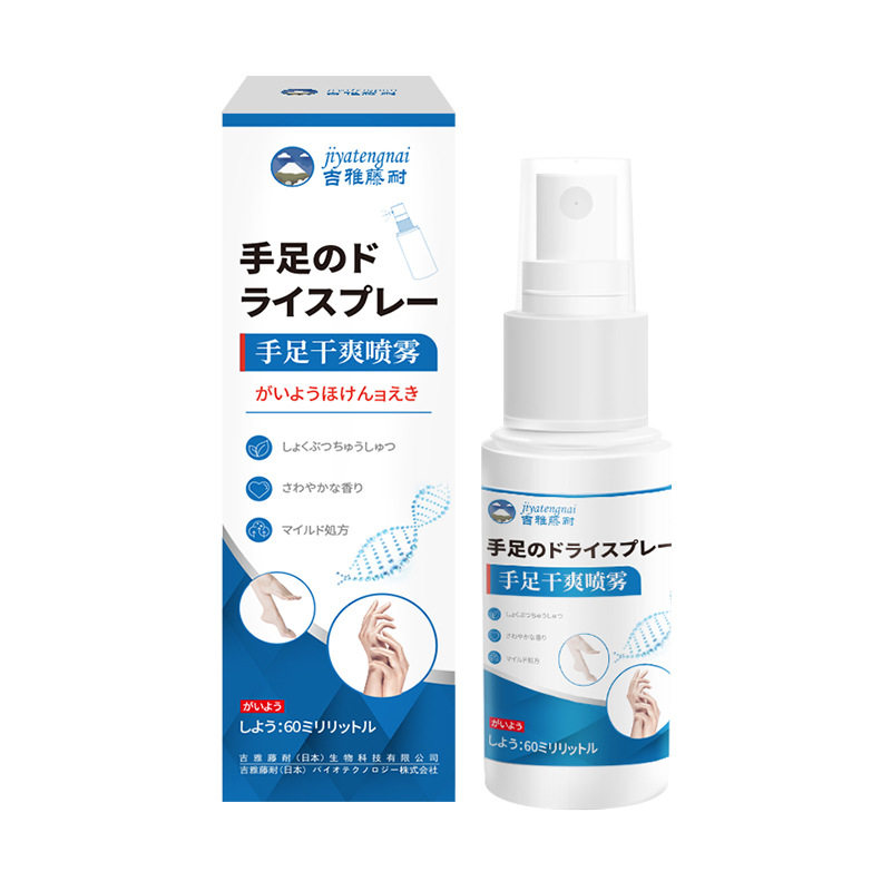 吉雅藤耐加强版手足干爽保健液