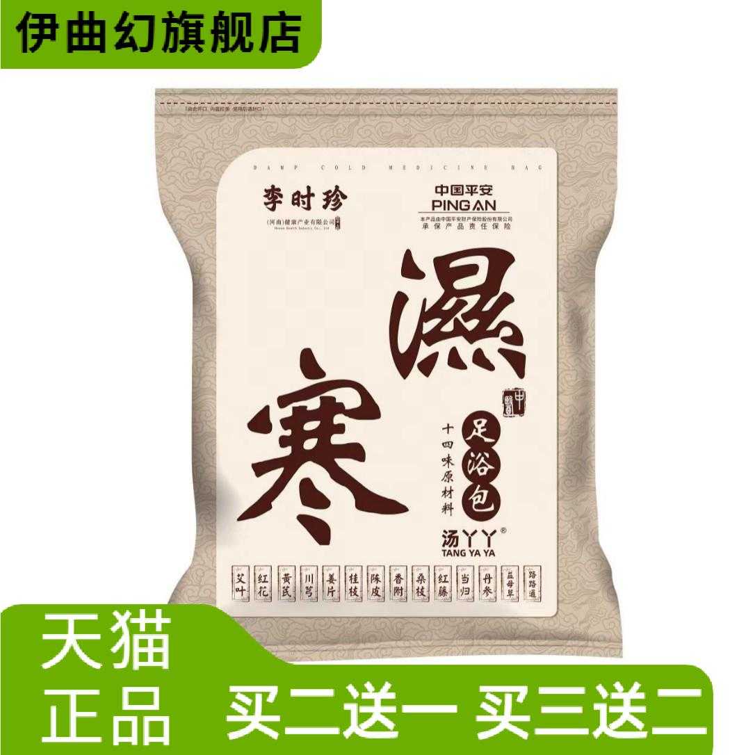 草本足浴包原材料包艾草红花泡澡