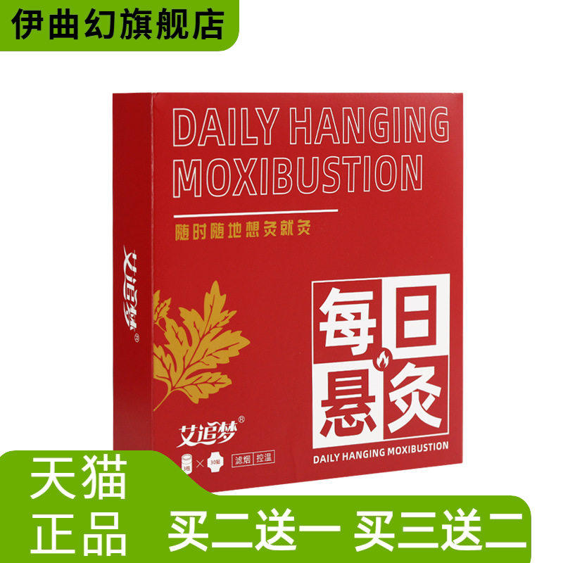 每日小悬灸家用七日随身灸艾灸筒微烟控温艾灸盒日悬灸筒