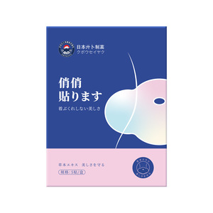 艾草俏俏贴懒人大肚贴轻姿贴轻身