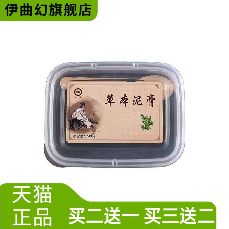 美容院纯草药泥灸艾草草本泥灸膏