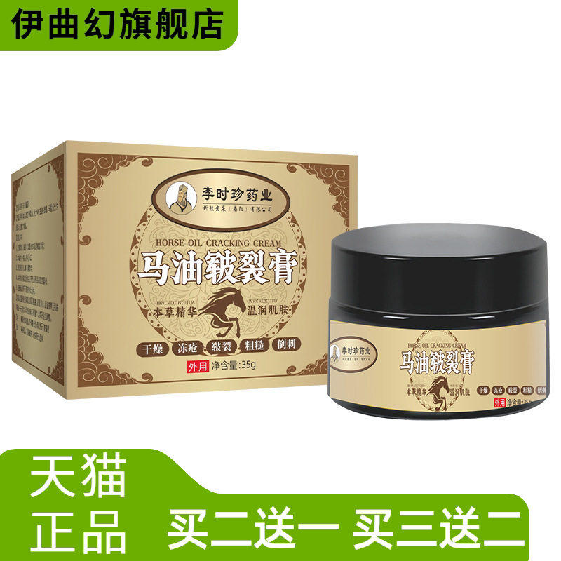 凡士林马油膏皲裂膏脚后跟滋润霜