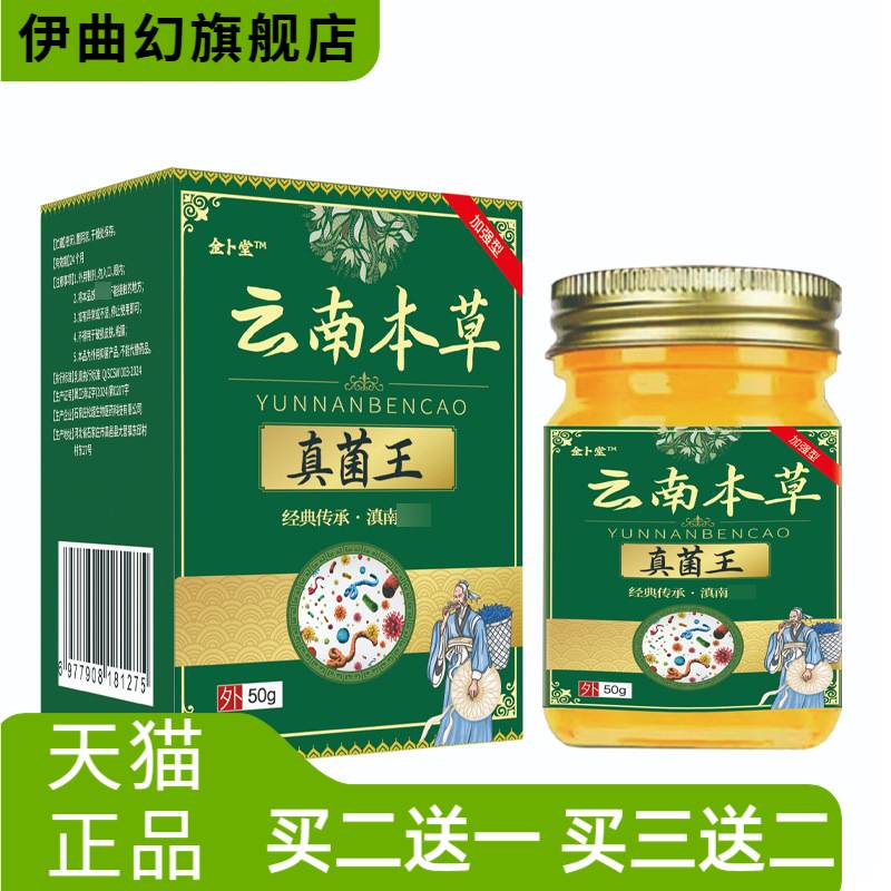 云南本草手足膏季节性蜕皮手上起