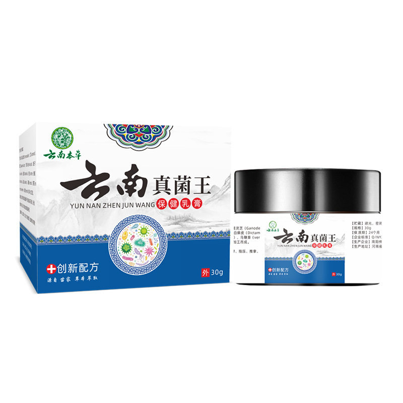 云南本草真菌王膏百草皮肤抑菌