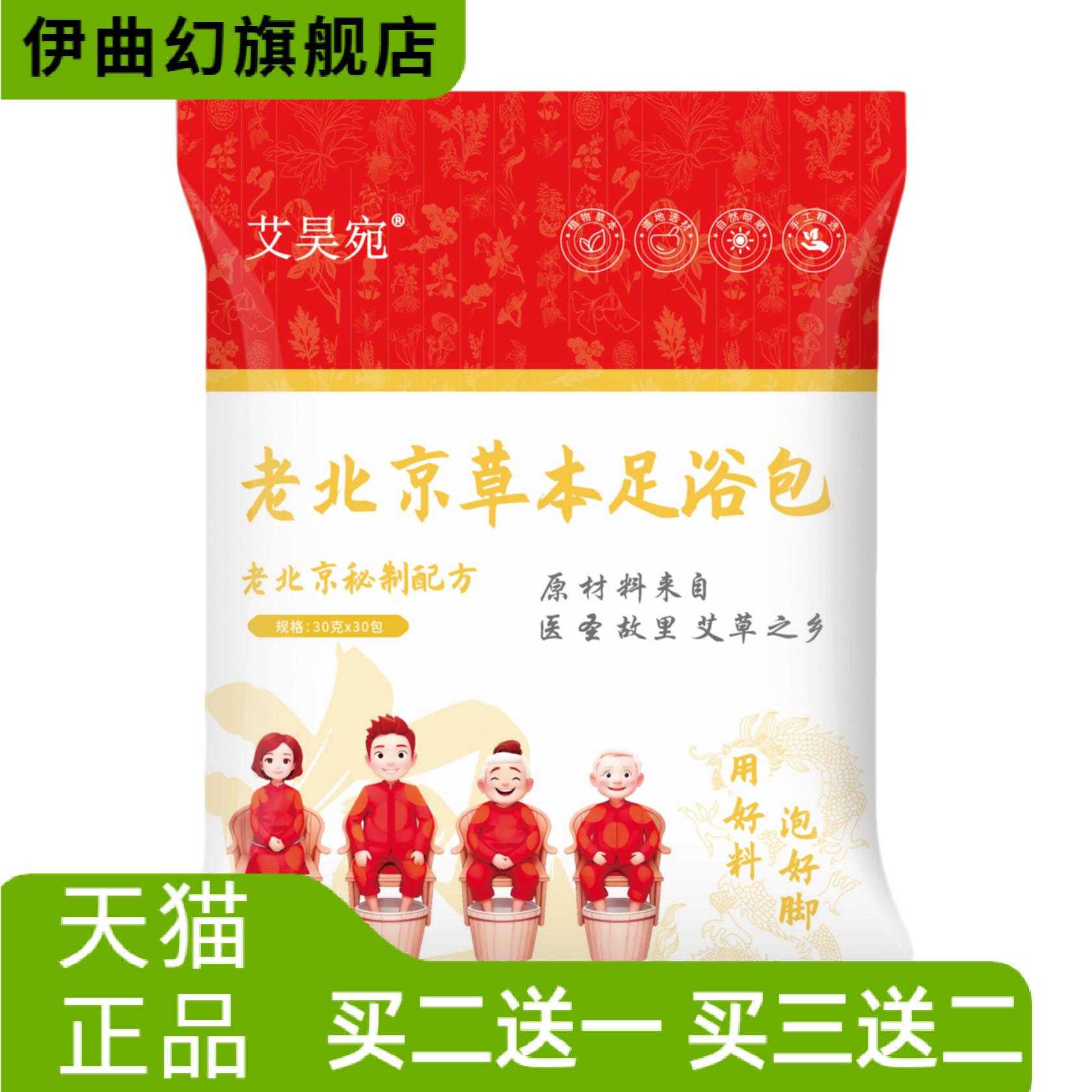 老北京草本泡脚包真材实料不打粉图片