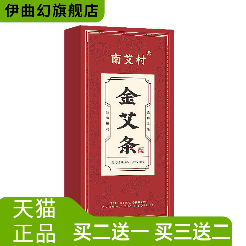艾条艾柱三年陈艾灸条家用散装纯