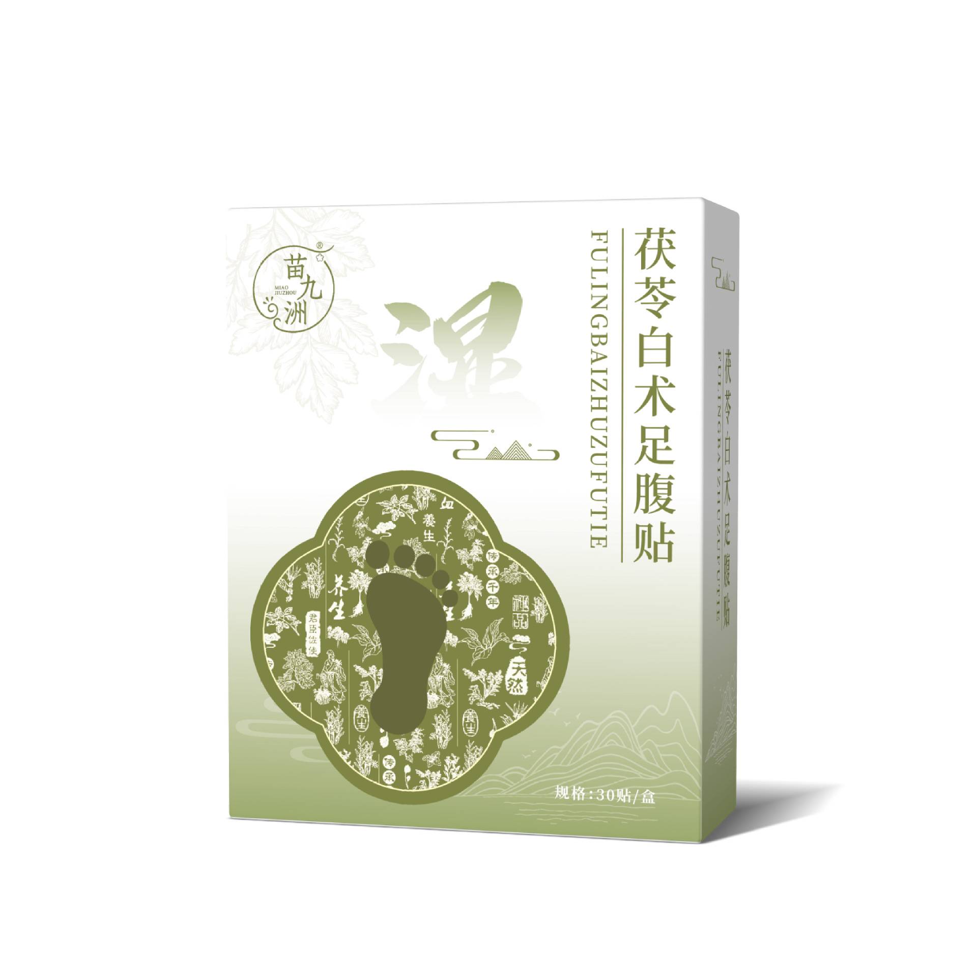 苗九洲茯苓白术足腹贴足底护理贴