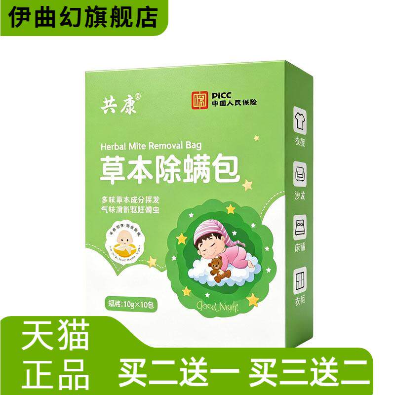草本包床上杀虫菌家艾草母婴可用