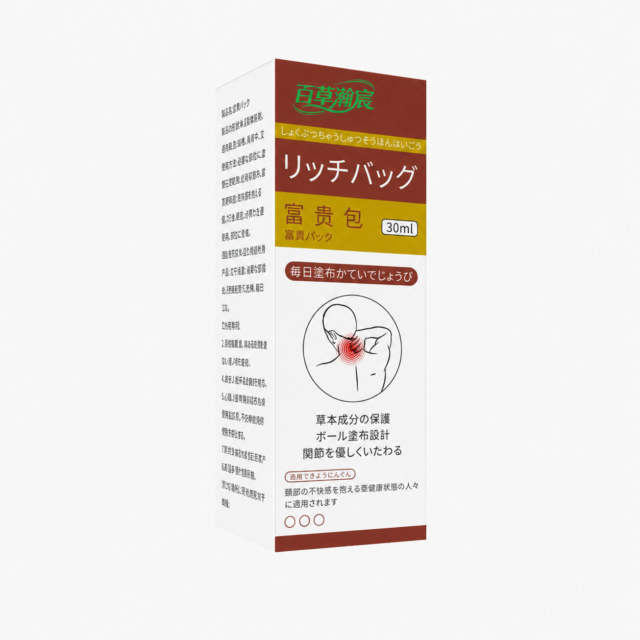 草本保健液涂抹液大椎鼓包颈肩