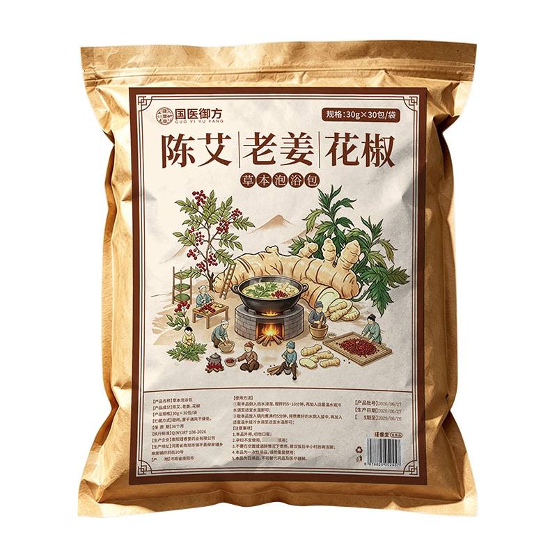 生姜花椒泡脚包家用草本料包原材
