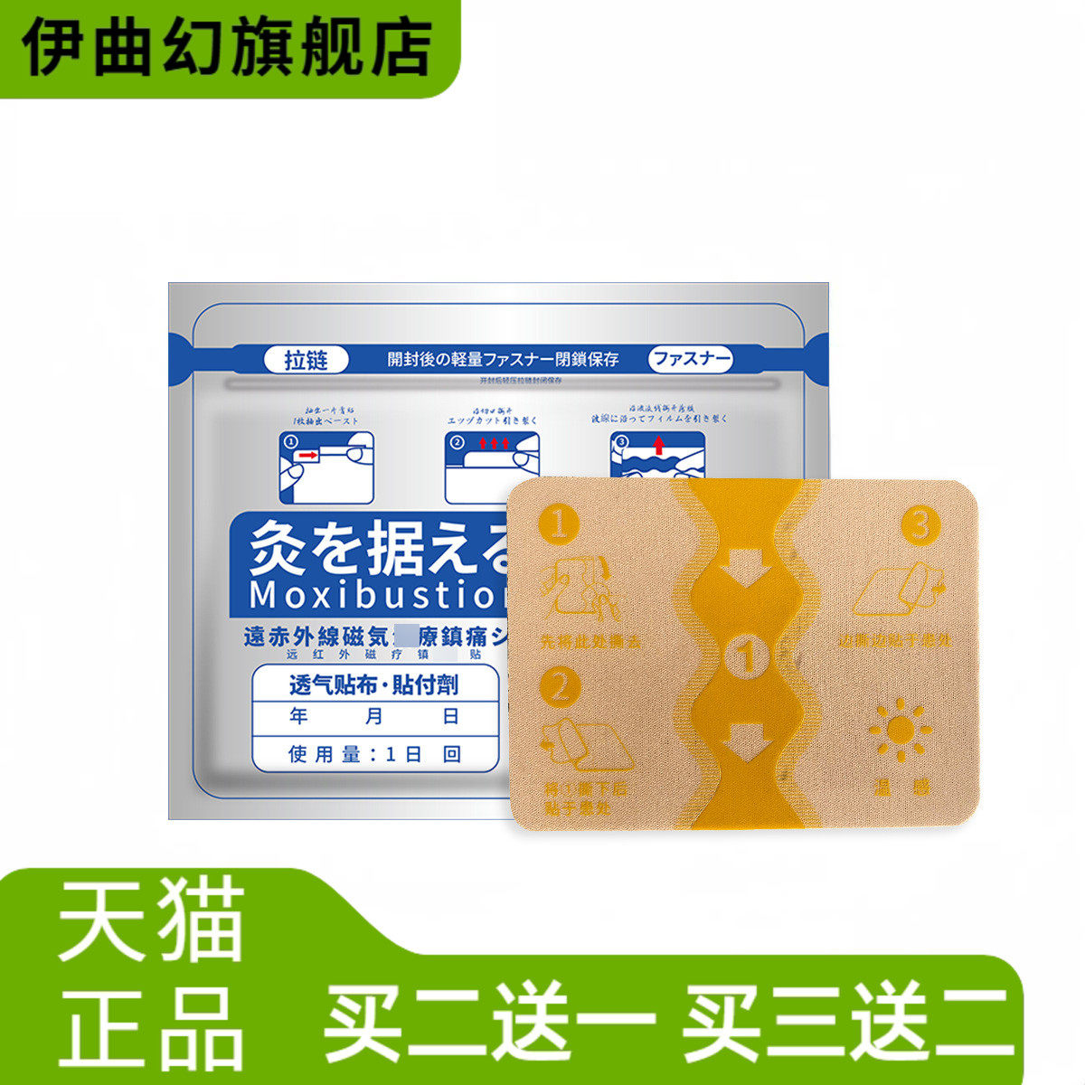 温感久光贴膏贴四面弹力布腰椎贴