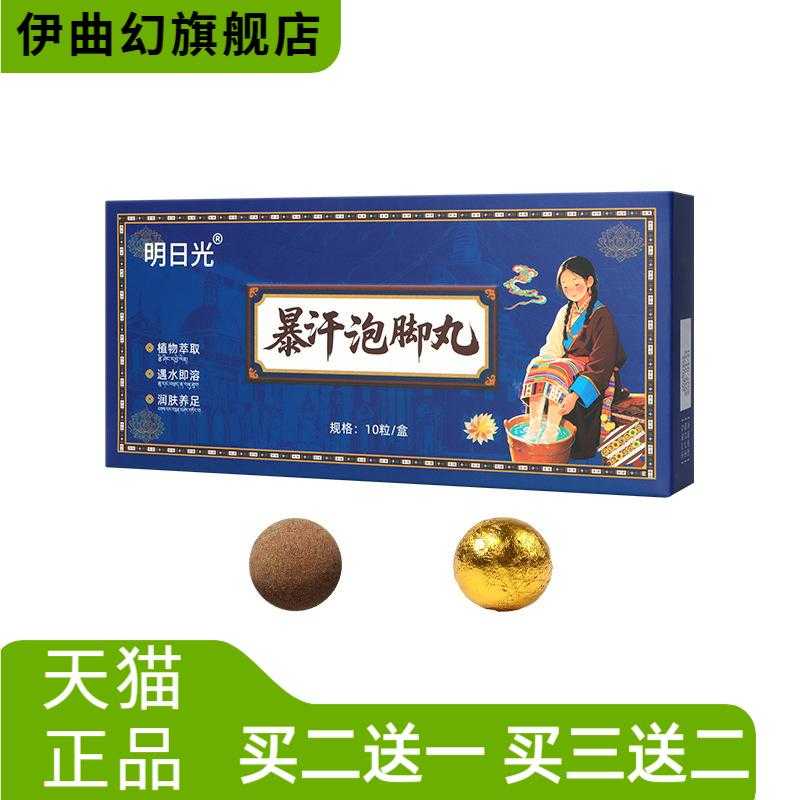 草本泡脚丸艾草老姜精油泡脚足浴
