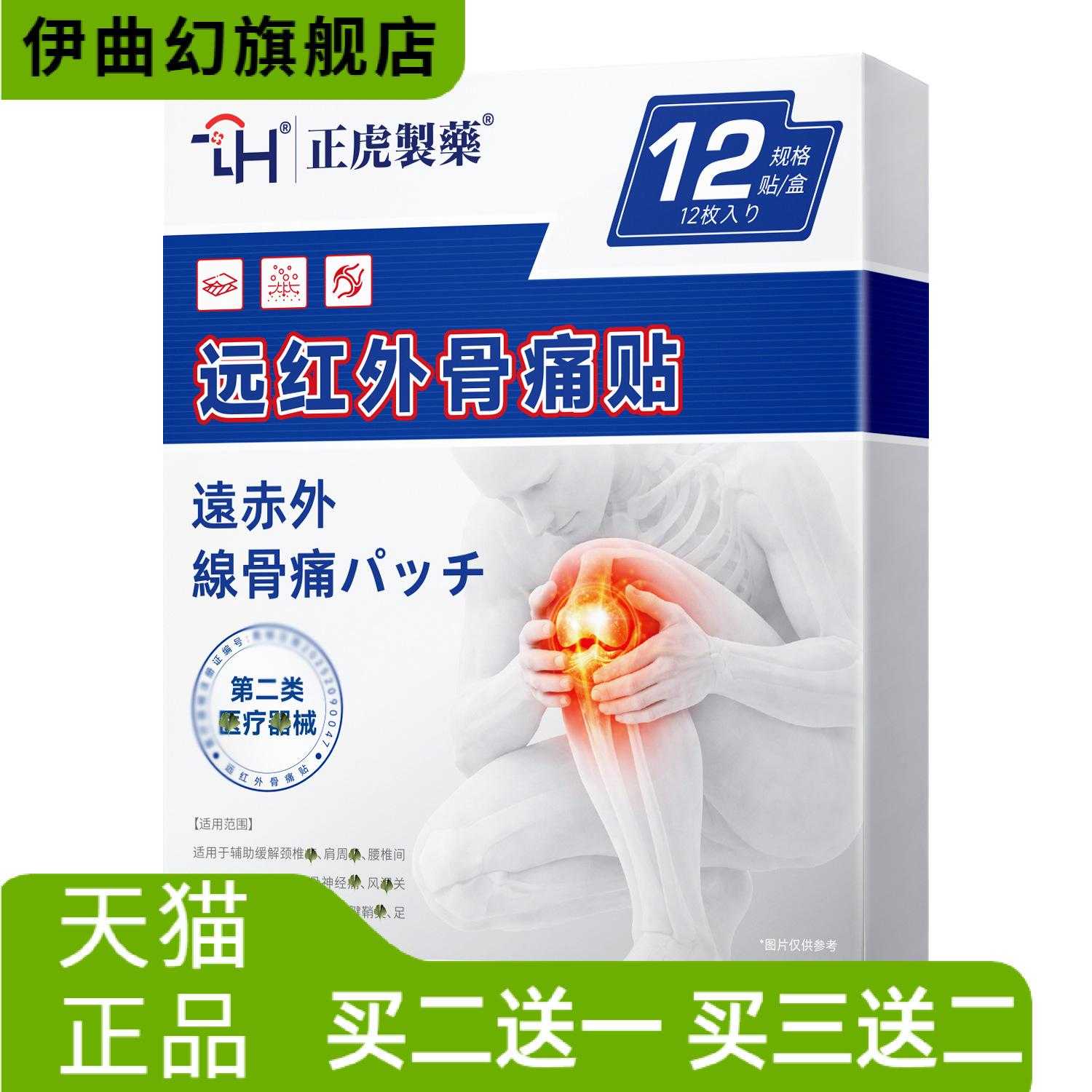 滑膜贴老人膝关节异响贴膝盖肿胀