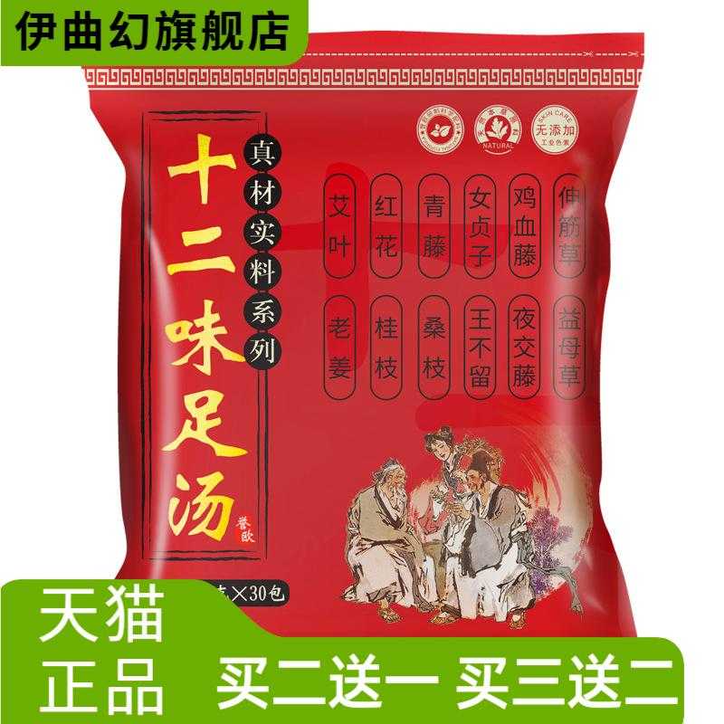 誉欧泡脚药包中艾草足浴包艾叶