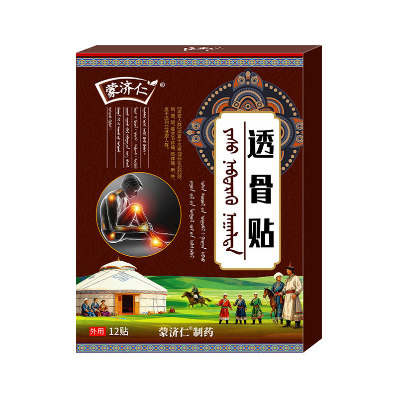 透骨贴艾灸贴膝盖颈椎腰椎热敷