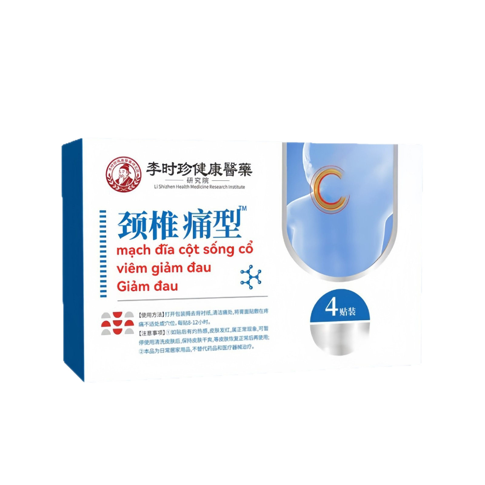 颈肩腰膝无纺布颈椎关节贴自热