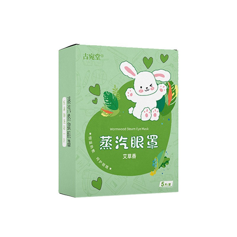 正品艾草蒸汽眼罩热敷遮光热睡眠