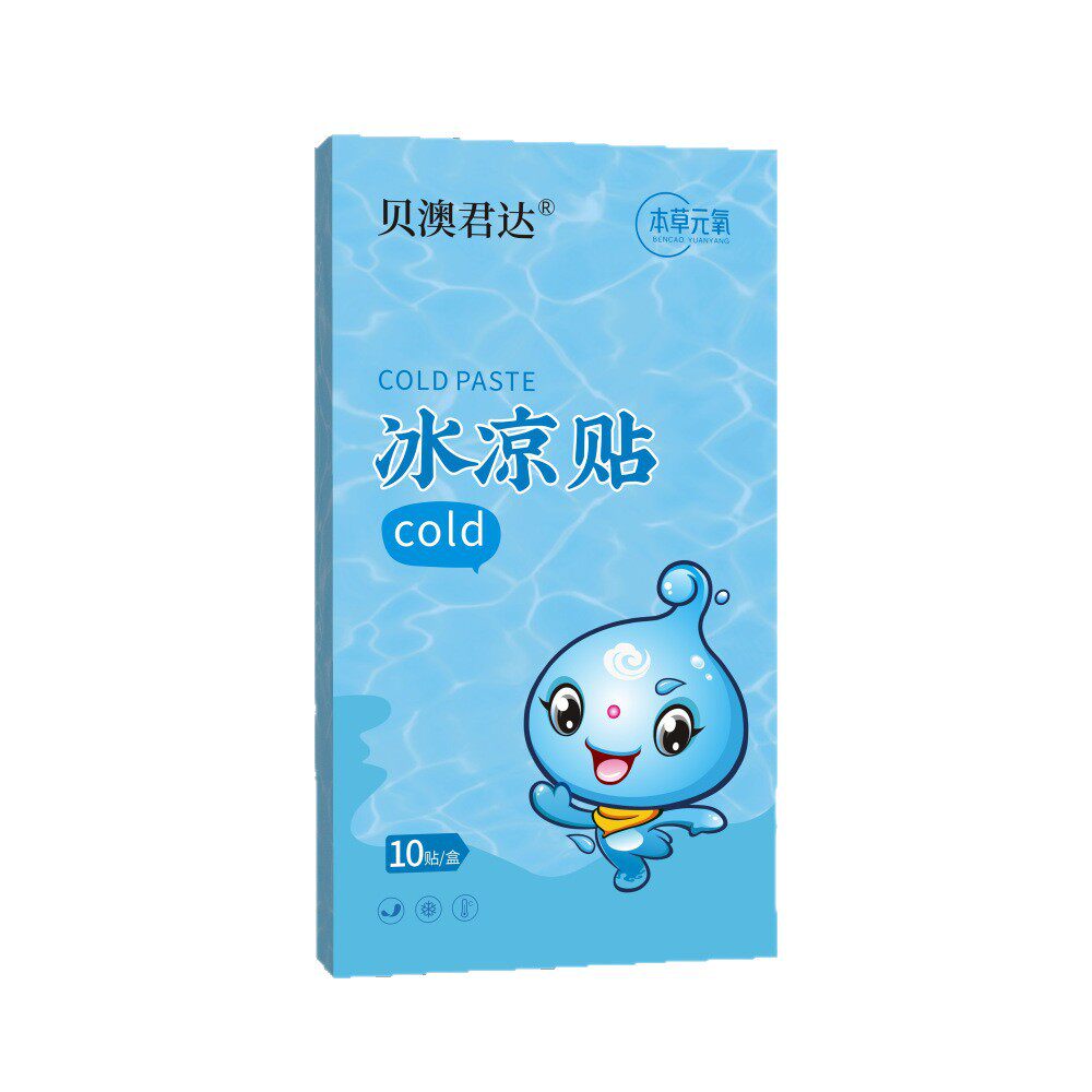 贝澳君达冷敷贴解暑神器清凉贴