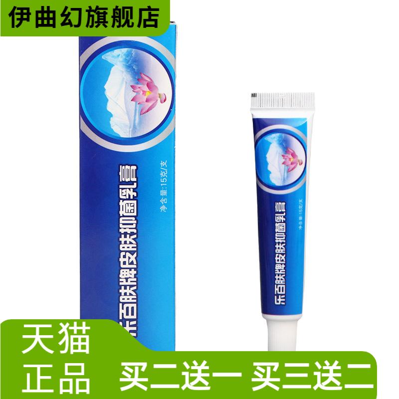 舒立嘉乐百肤乳膏软膏皮肤外用