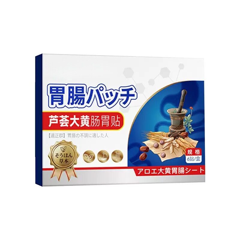 芦荟大黄肠胃贴暖贴消化草本养胃