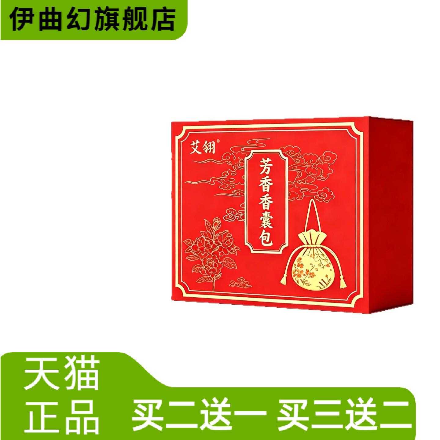 芳香香囊包苍术白芷丁香艾草