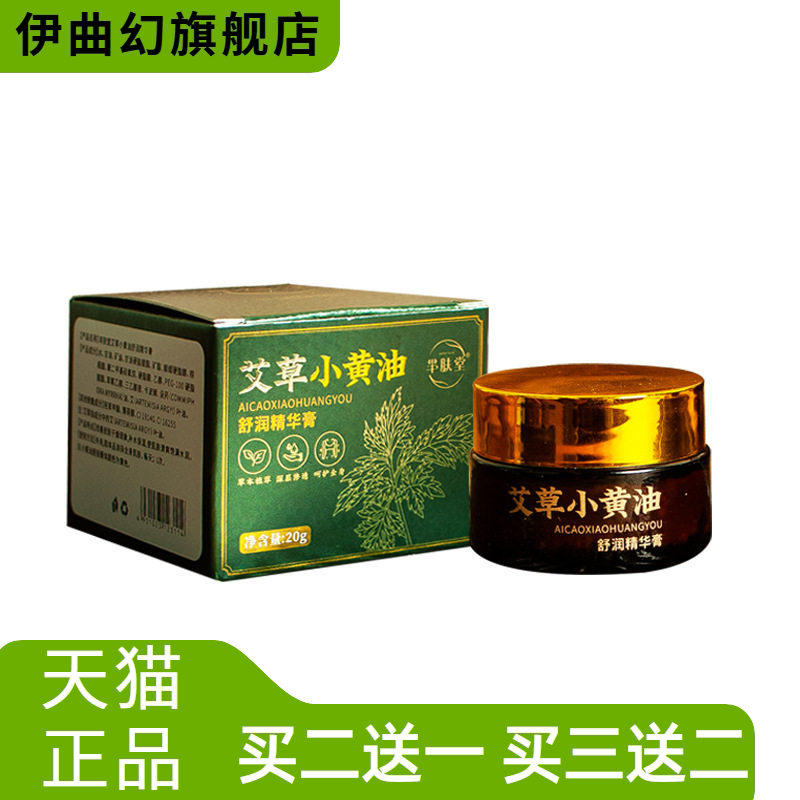 芈肤堂艾草小黄油皮肤护理家用美容馆养生艾草小黄油身体护理膏