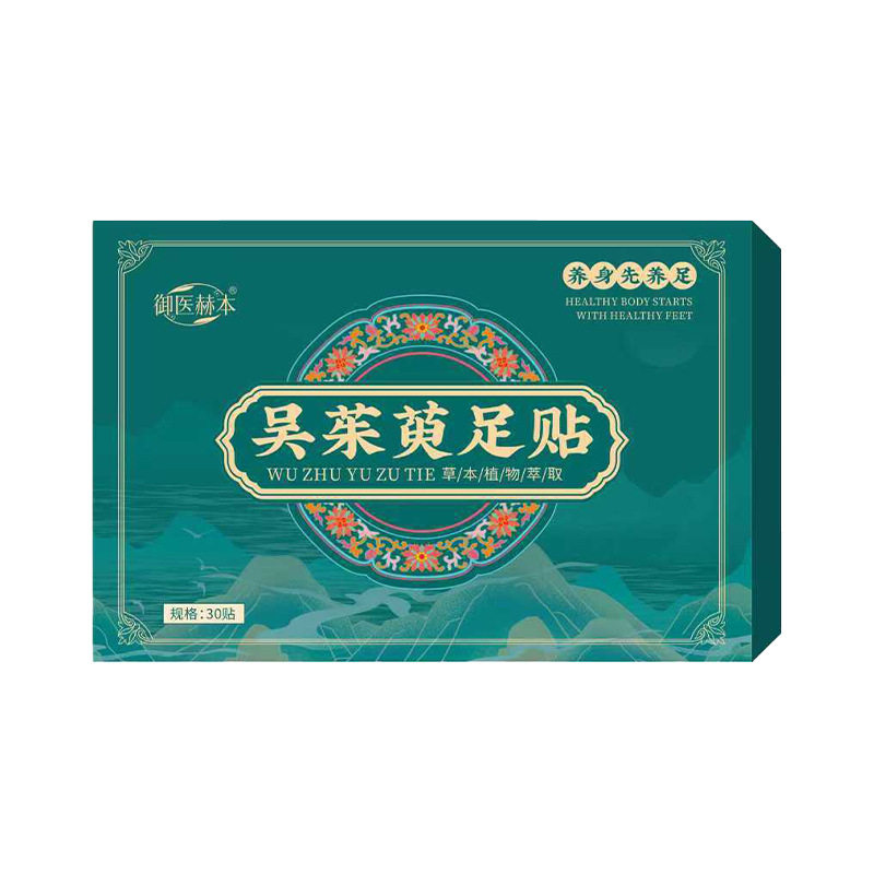 吴茱萸足贴足部护理睡眠艾草贴上