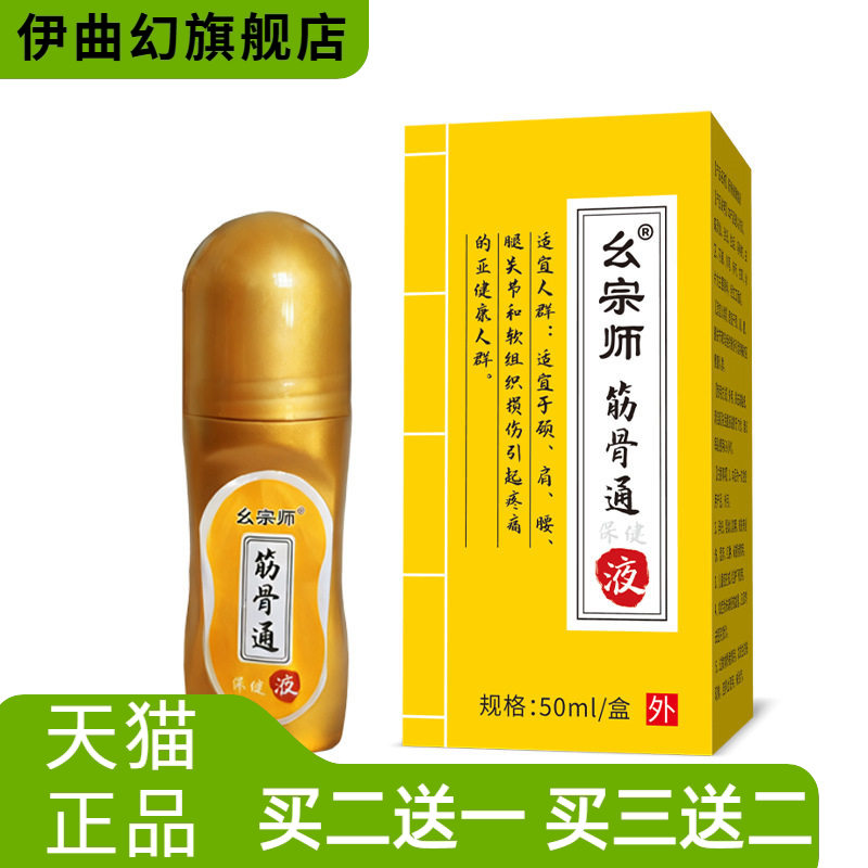 艾灸液艾草云南腱鞘白药肿胀不适