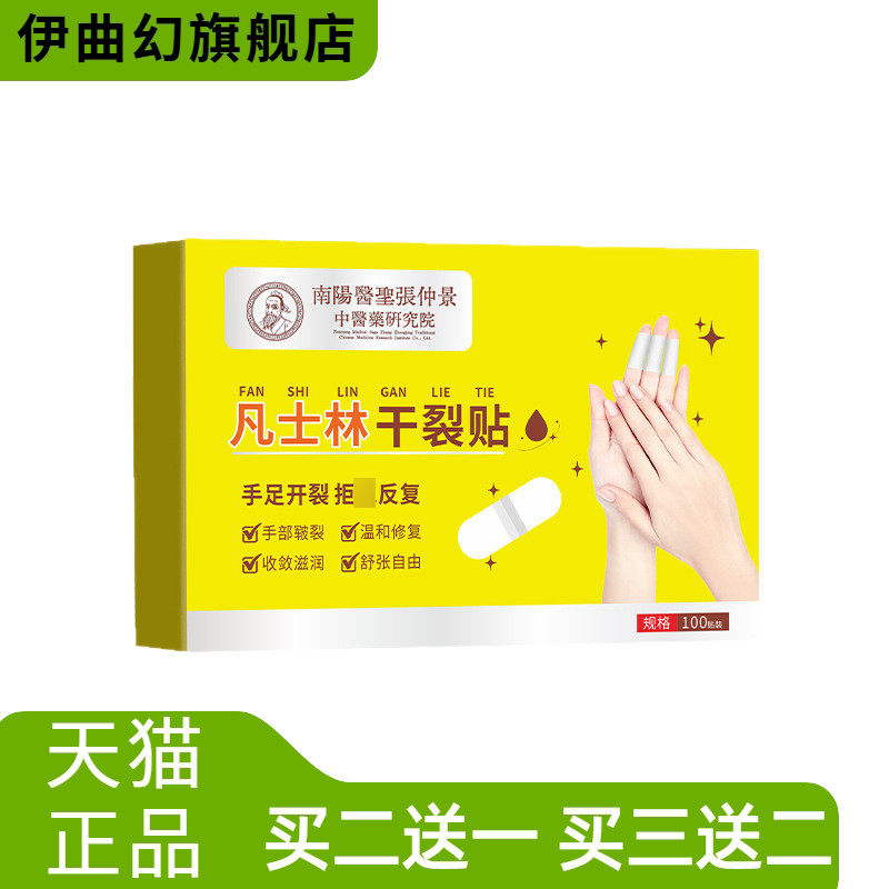 凡士林干燥贴透气护手贴足贴干燥