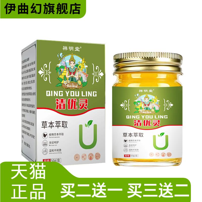 清优灵猴膏颈肉粒猴涂抹膏液颈肉