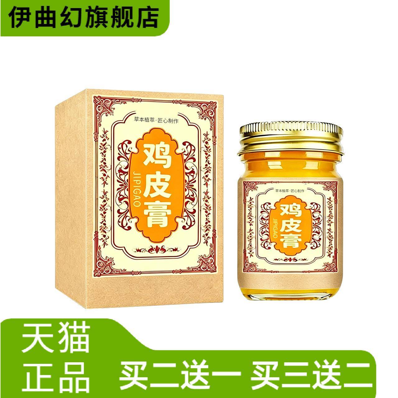鸡皮膏皮肤粗糙干燥角质外用涂抹