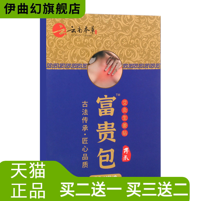 艾热艾草生姜热敷贴艾灸贴贴膏