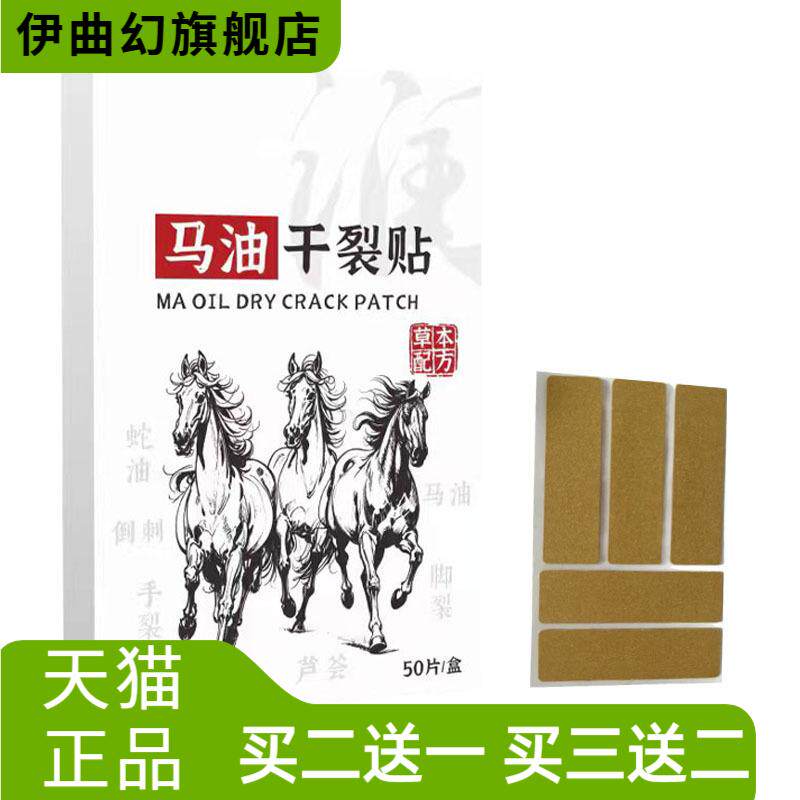 马油干燥贴手足脚后跟开裂棉布