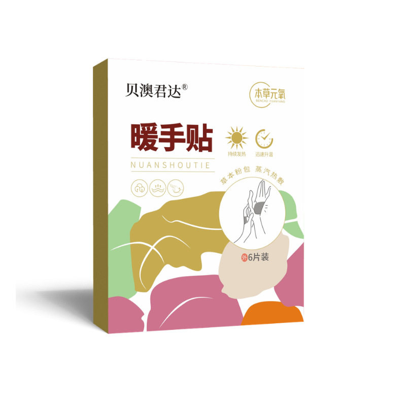 手握式暖贴自热暖手贴办公室