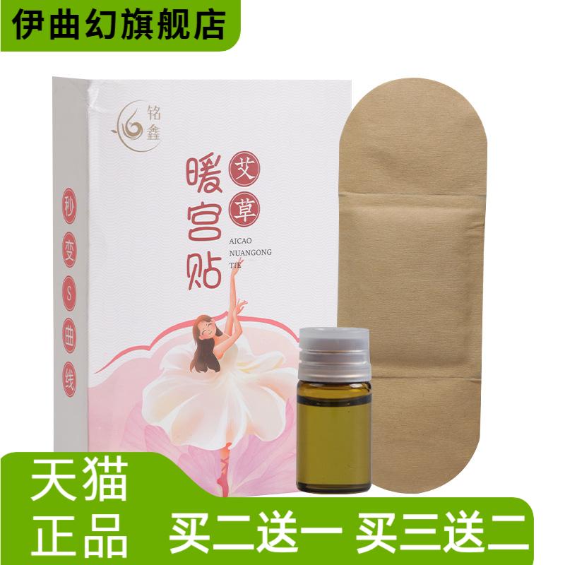 艾草宫暖贴热敷肚脐贴暖腰贴艾灸
