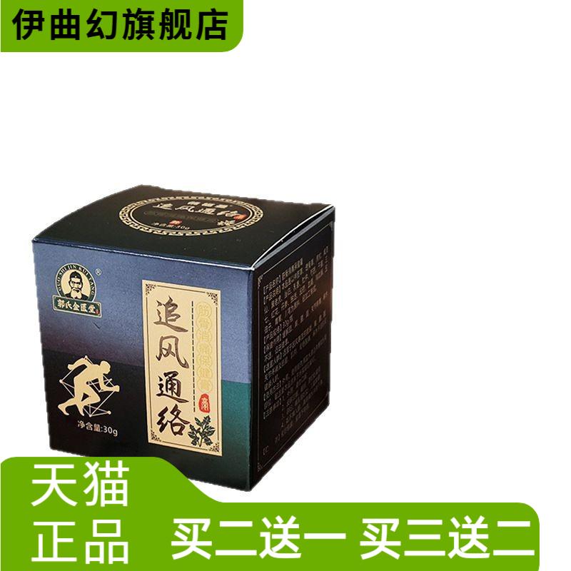 透骨膏半月板滑膜膝盖关节热缓解