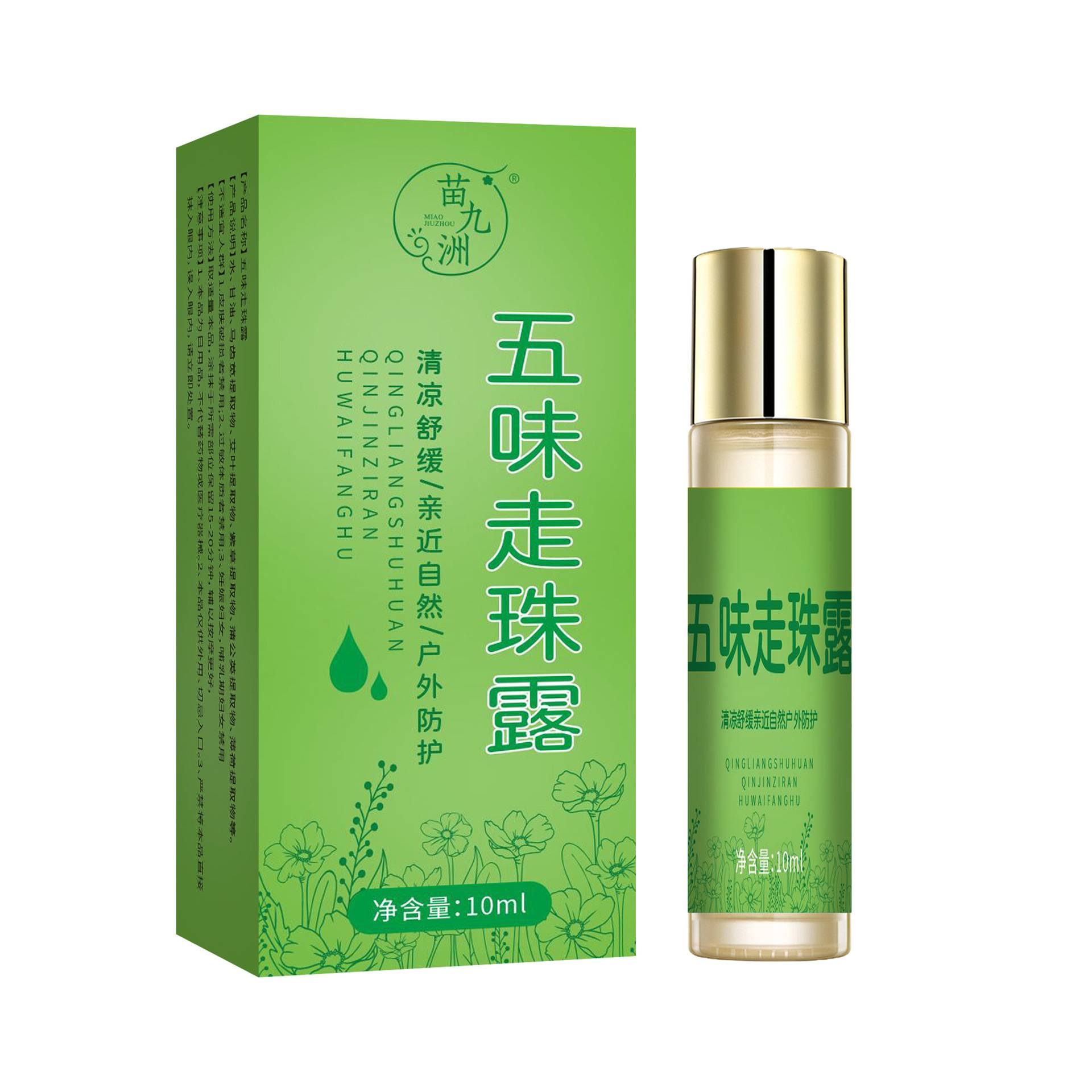苗九洲五味走珠露叮叮舒缓蚊虫