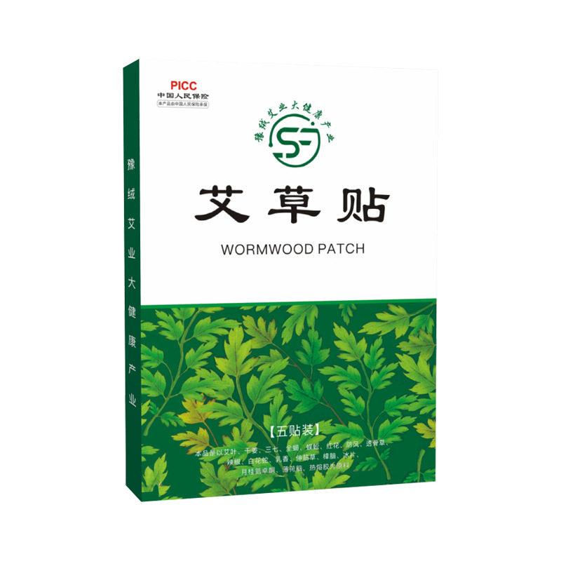 豫绒艾业艾草贴身体艾灸膏贴