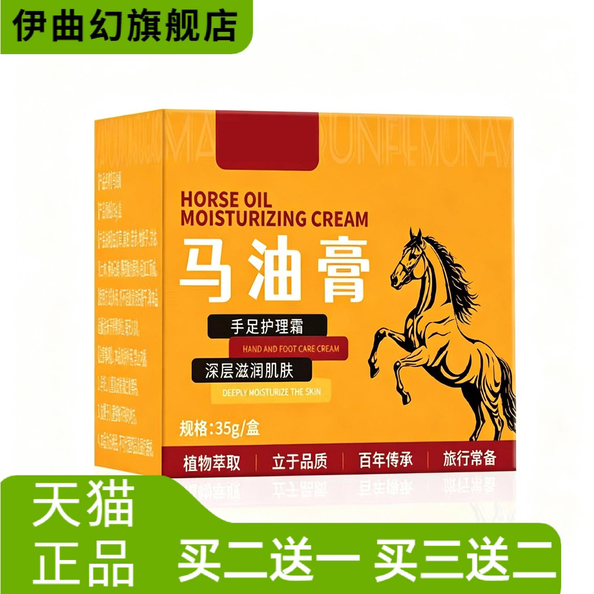 手足护理霜35g防干燥防冻护足霜