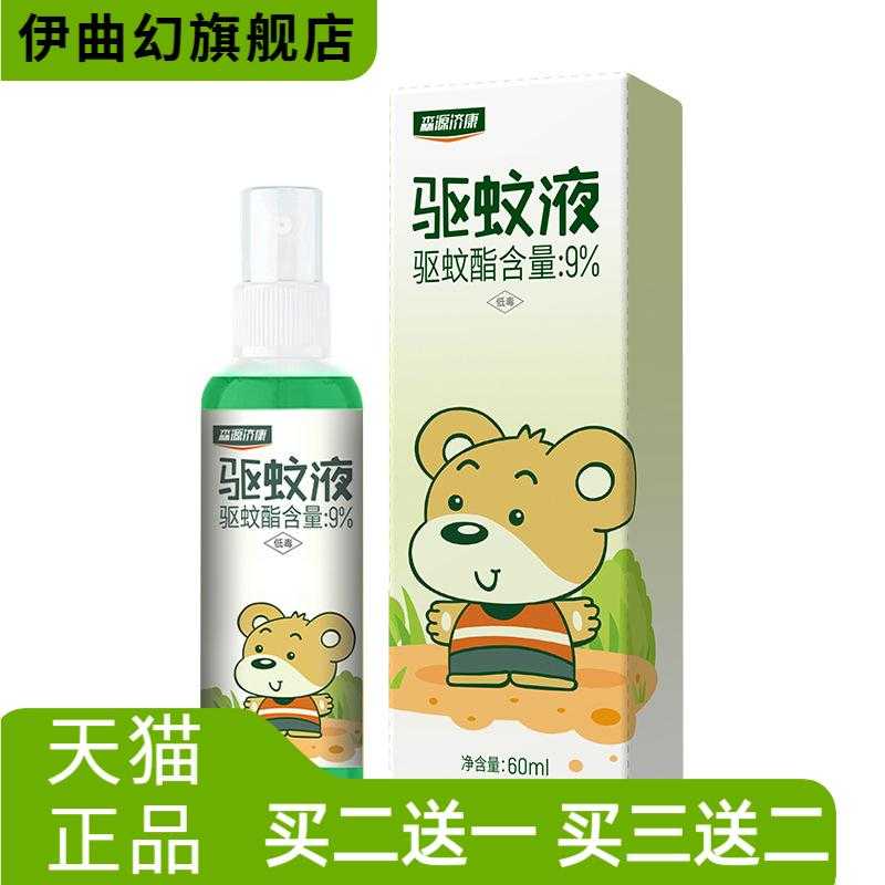 花露水成人防蚊液喷雾户外防蚊水
