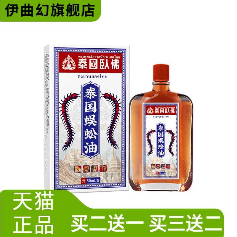 活洛油关节腰椎膝盖舒筋艾灸液舒
