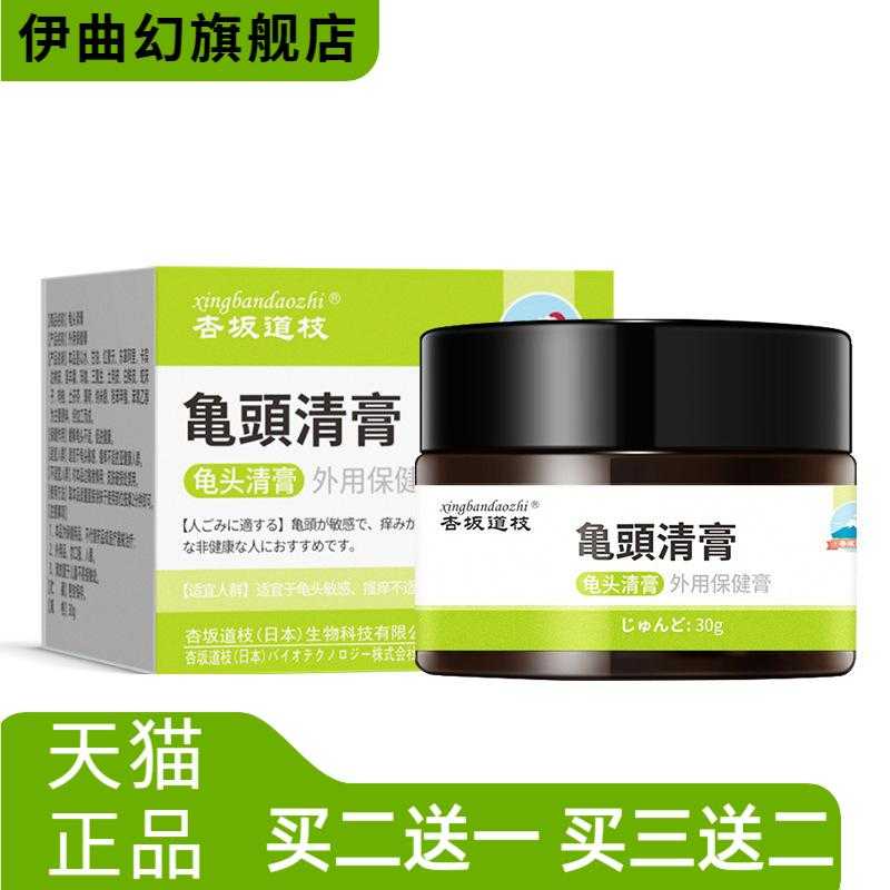 杏坂道枝龟头清膏男士私处异味