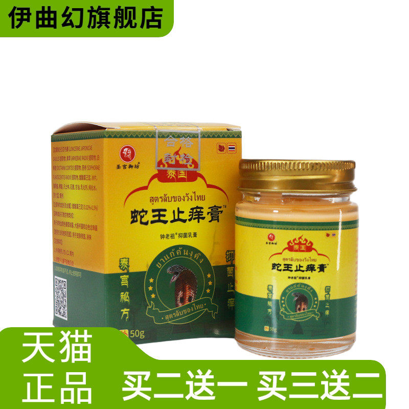 盛牛皮肤乳膏缓解不适四季畅销品