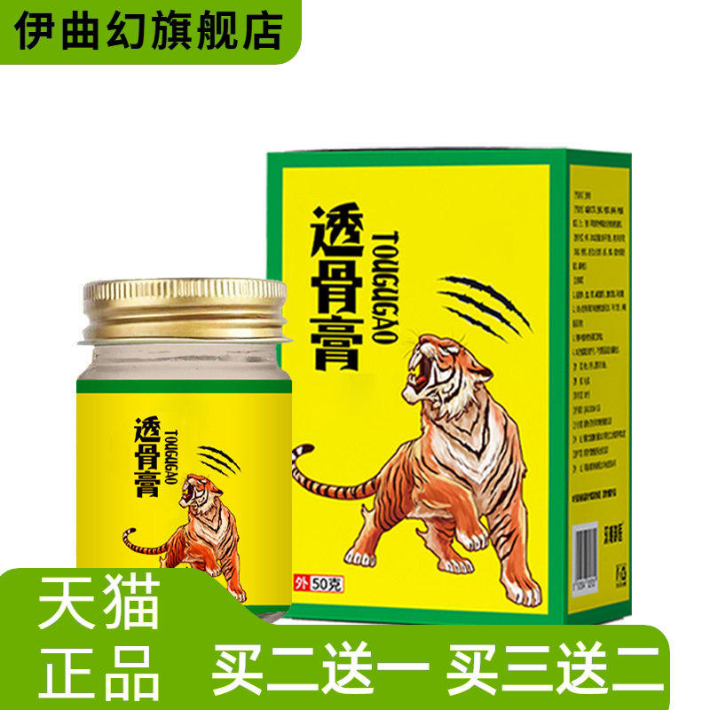 万象透骨膏颈肩腰腿膝盖关节舒筋活洛外用热膏透骨膏