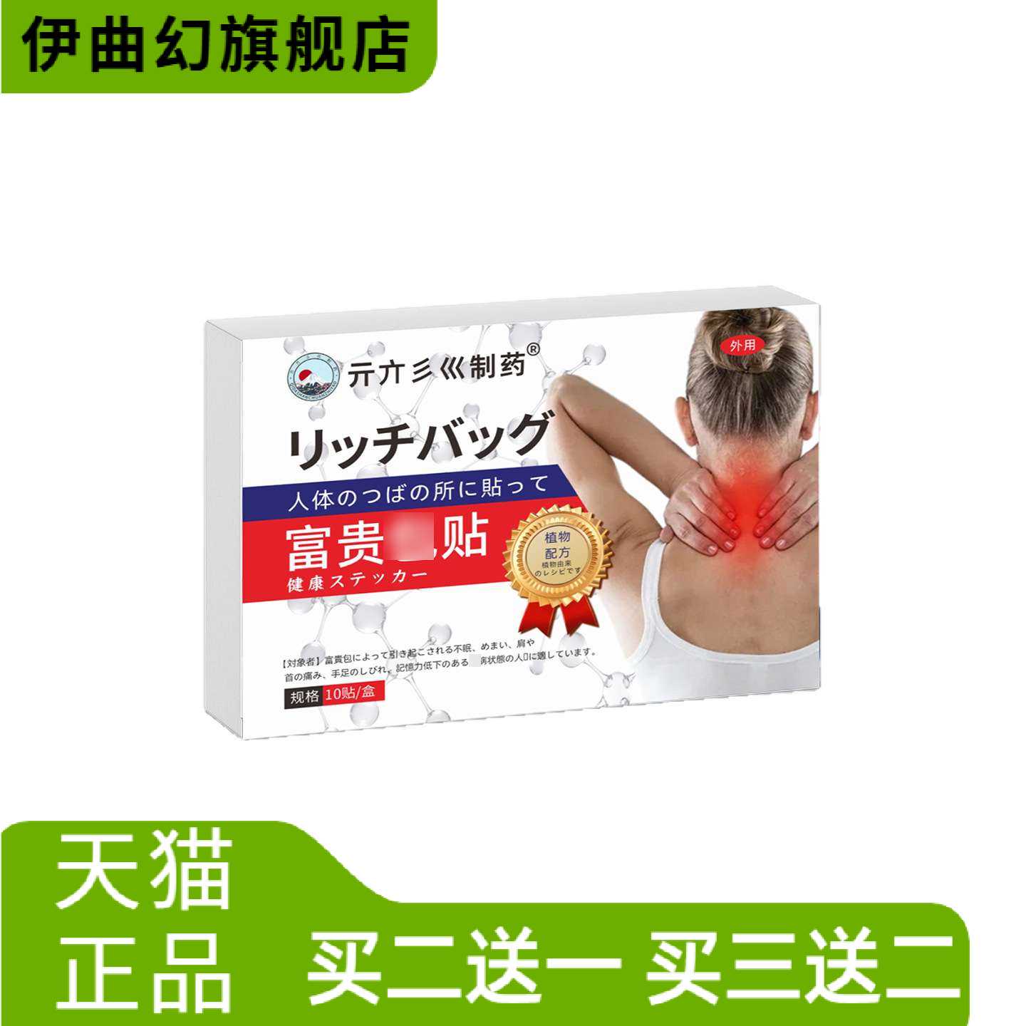 亓亣彡巛制药贴颈椎头晕头昏疏通