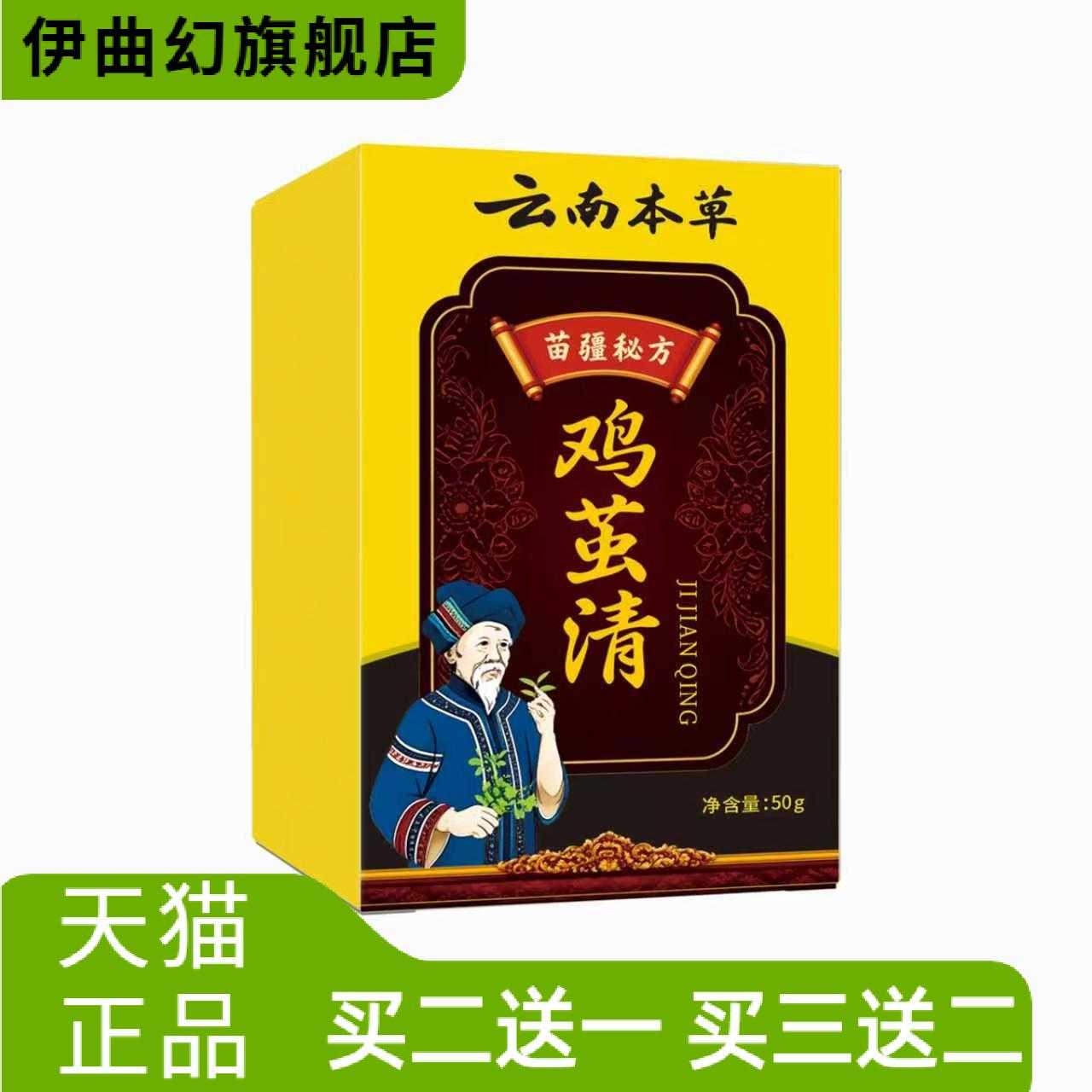 云南本草鸡茧清足部护理用品老茧