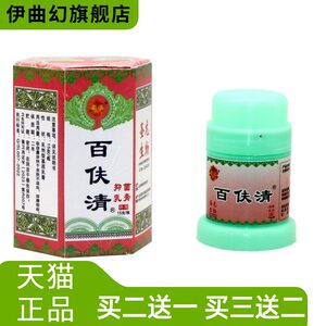 菊颂百肤清抑菌乳膏百伕清百夫清