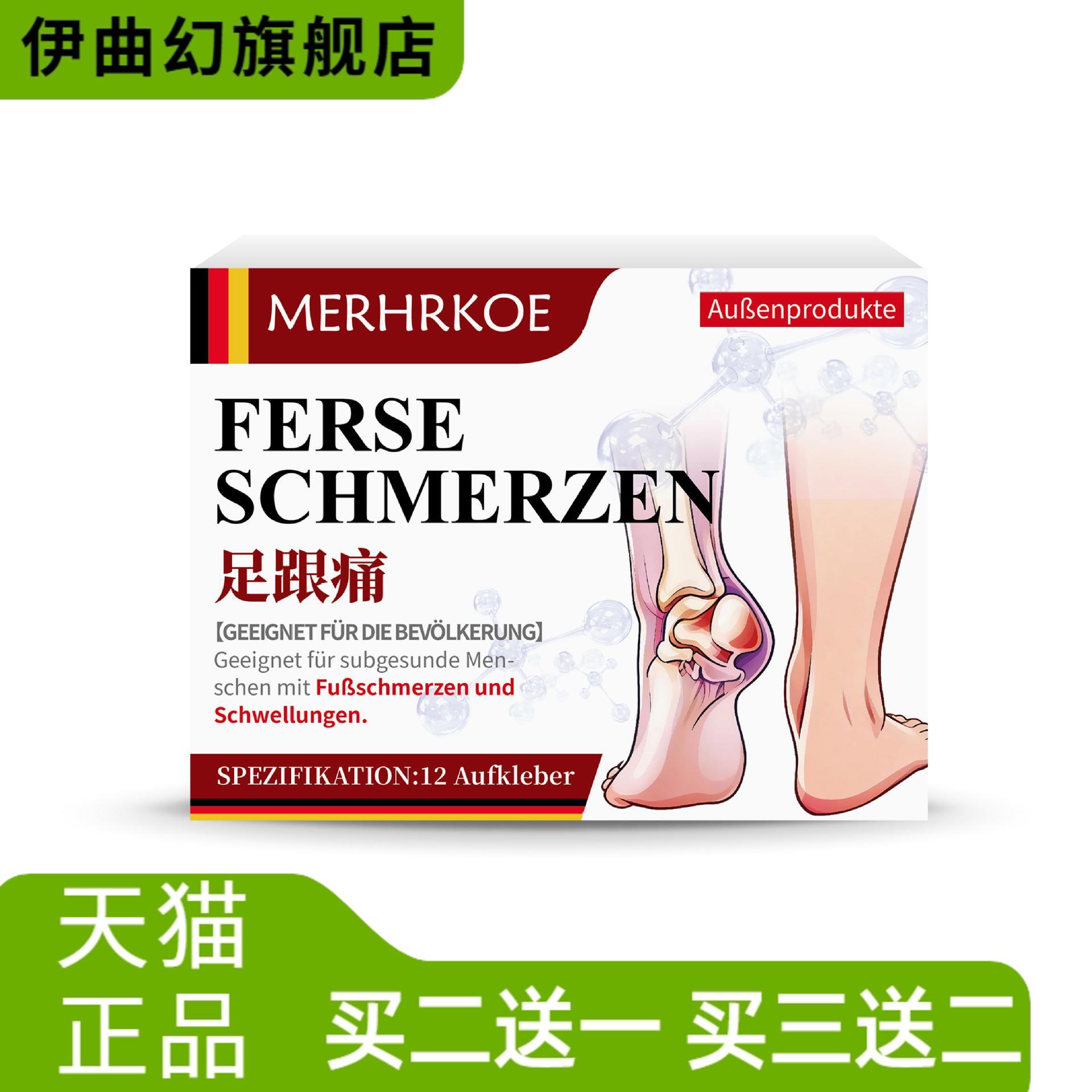 德国足跟贴高跟鞋防磨脚隐形
