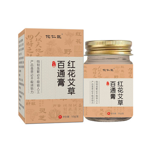 佗仁医红花艾草百通膏舒缓关节颈