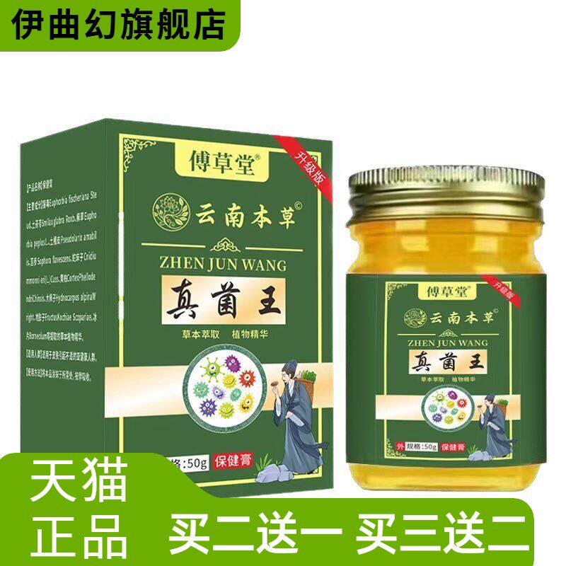 手足小膏手痒干燥季节性蜕皮草本